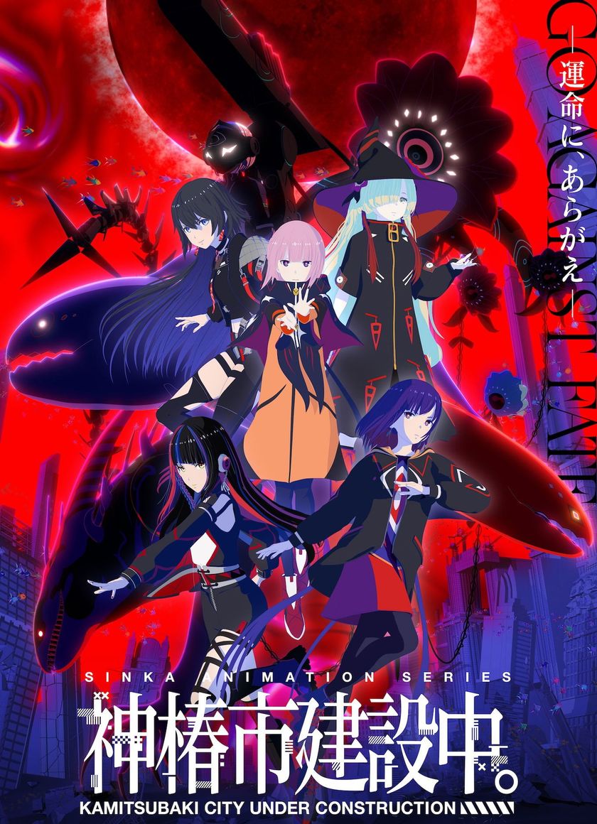 Thành Phố Kamitsubaki Đang Được Xây Dựng