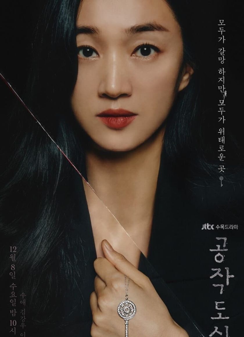 Thành Phố Nhân Tạo