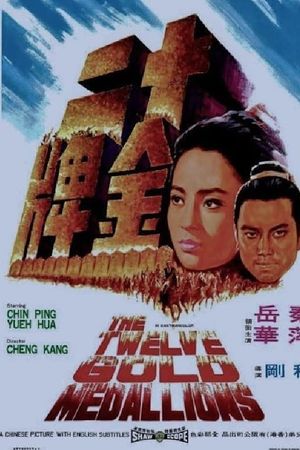 Thập Nhị Kim Bài