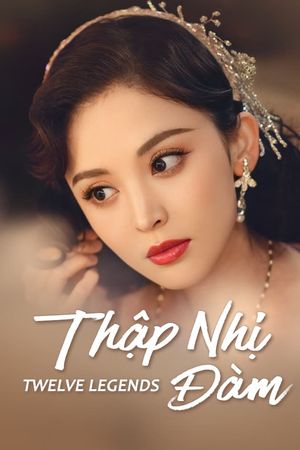 Thập Nhị Đàm
