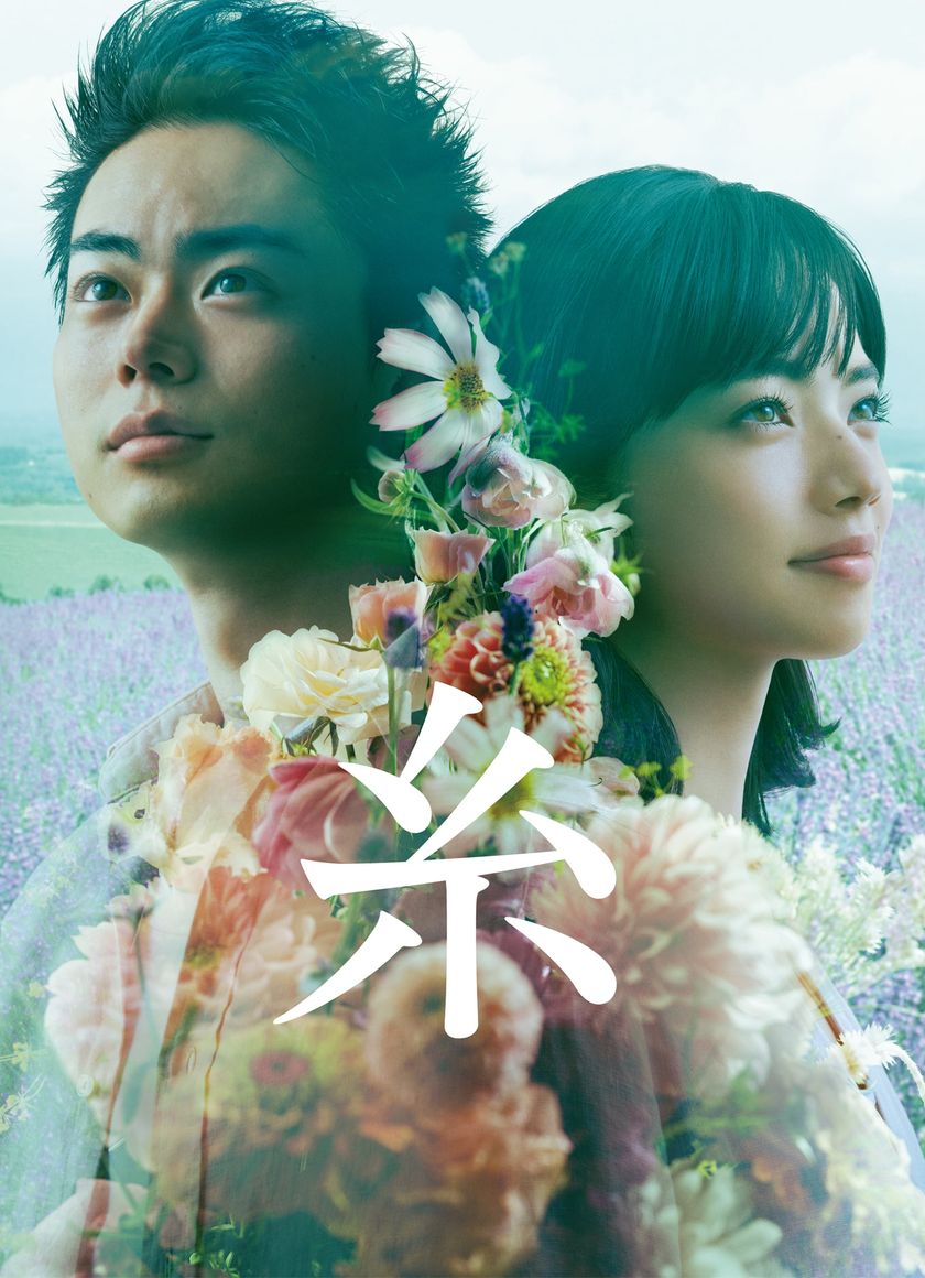 Threads - Our Tapestry Of Love