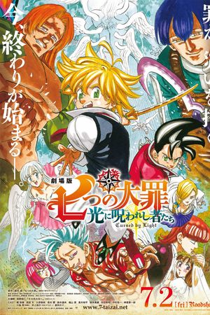 Thất hình đại tội: Lời nguyền của ánh sáng