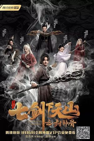 Thất Kiếm Hạ Thiên Sơn: Phong Thần Cốt