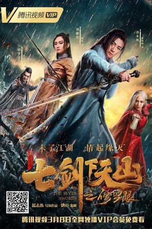 Thất Kiếm Hạ Thiên Sơn: Tu La Nhãn