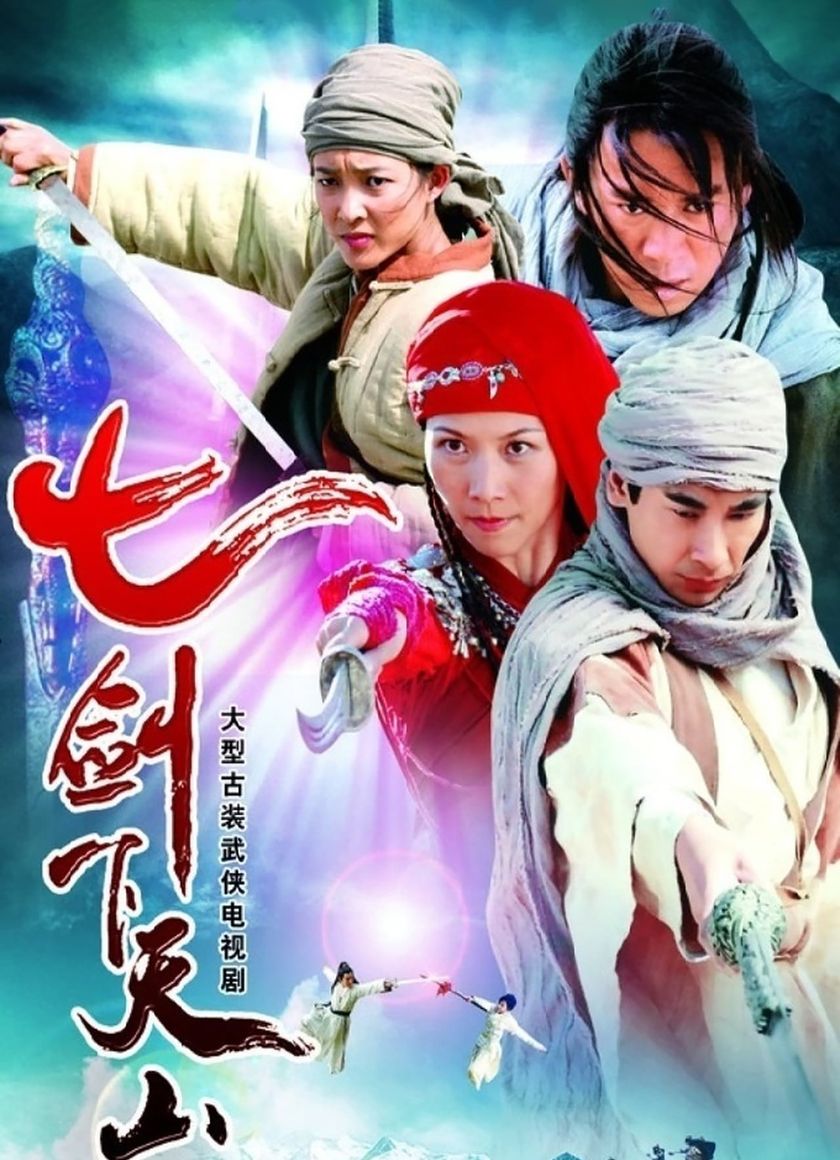 Thất Kiếm Hạ Thiên Sơn