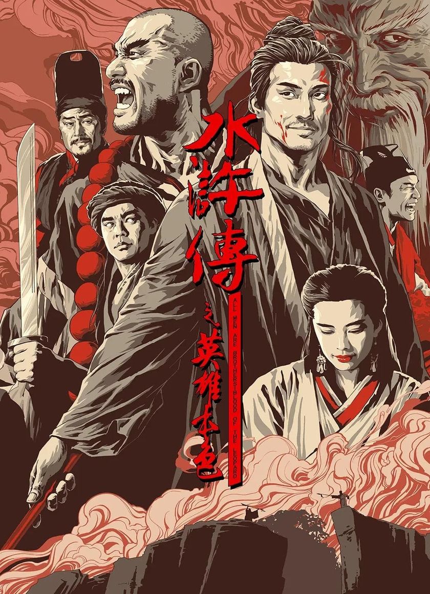 Thủy Hử Truyện