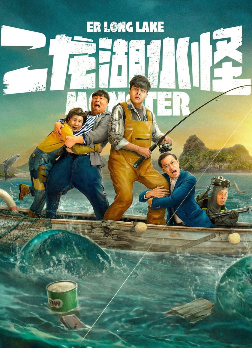 Thủy Quái Hồ Nhị Long