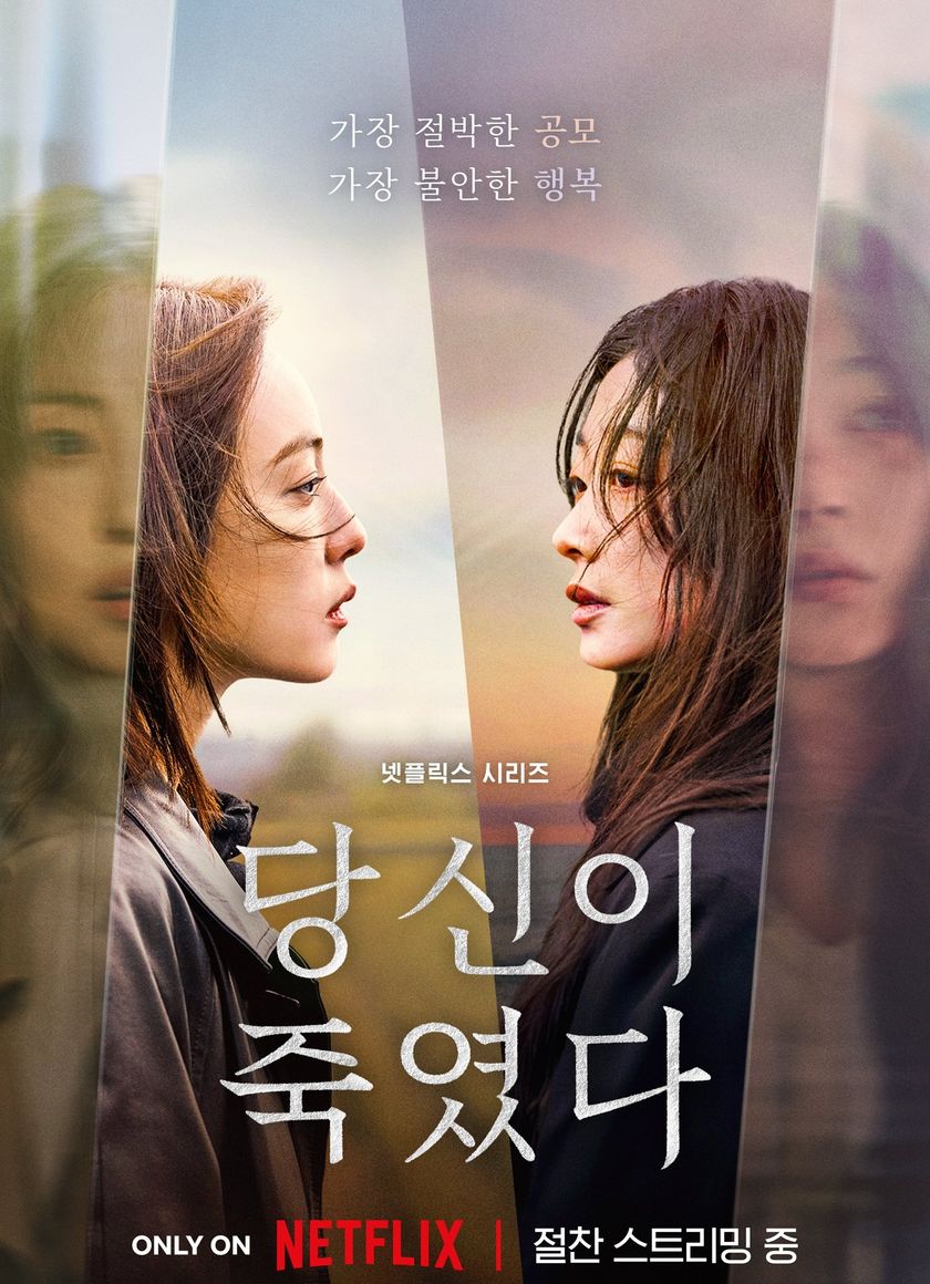 Tội Ác Kẻ Làm Ngơ