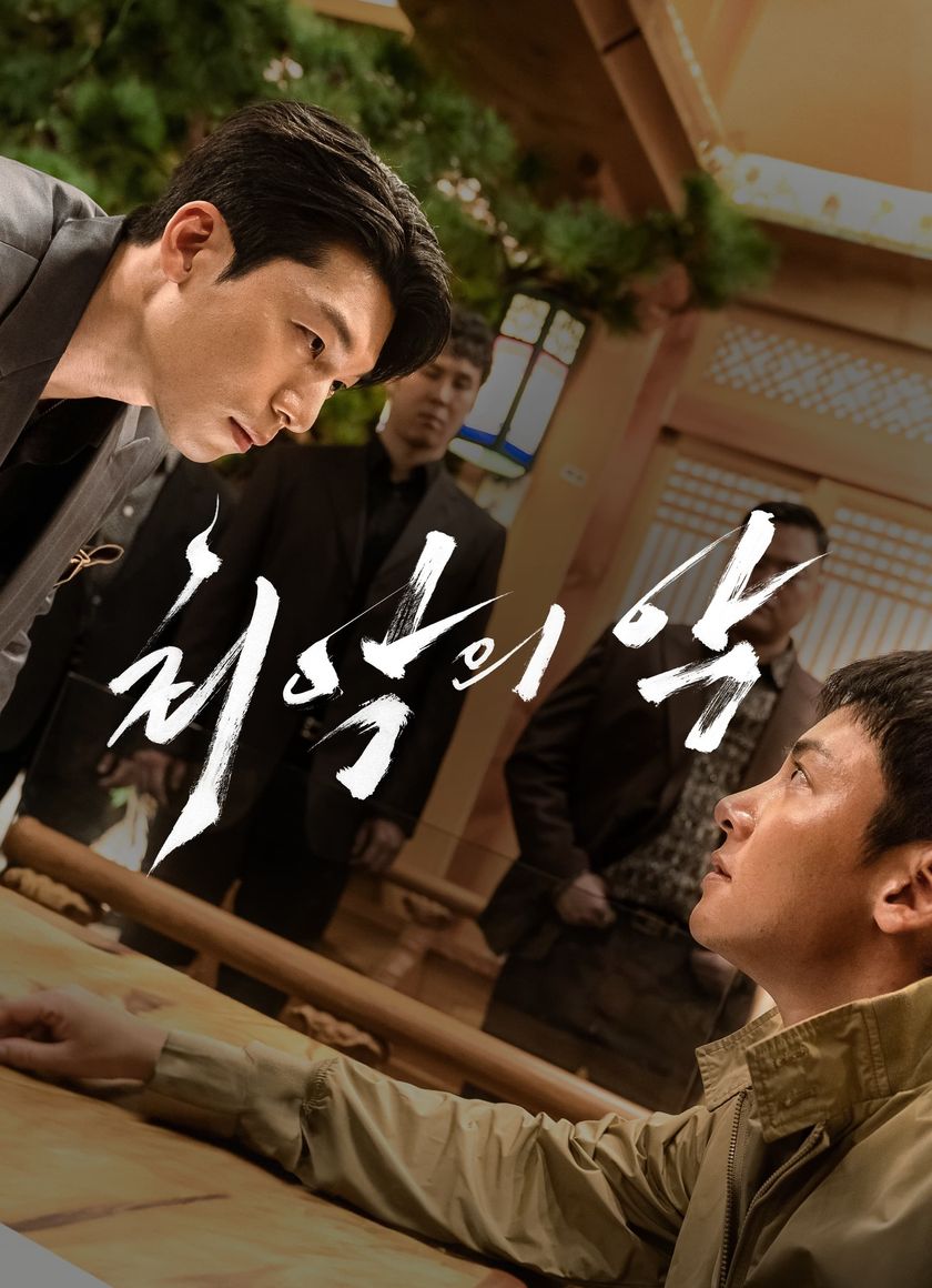 Tội Ác Kinh Hoàng