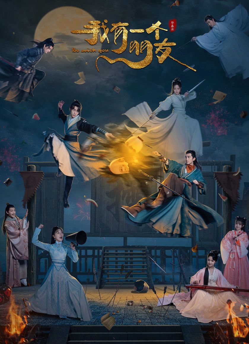 Tôi Có Một Người Bạn