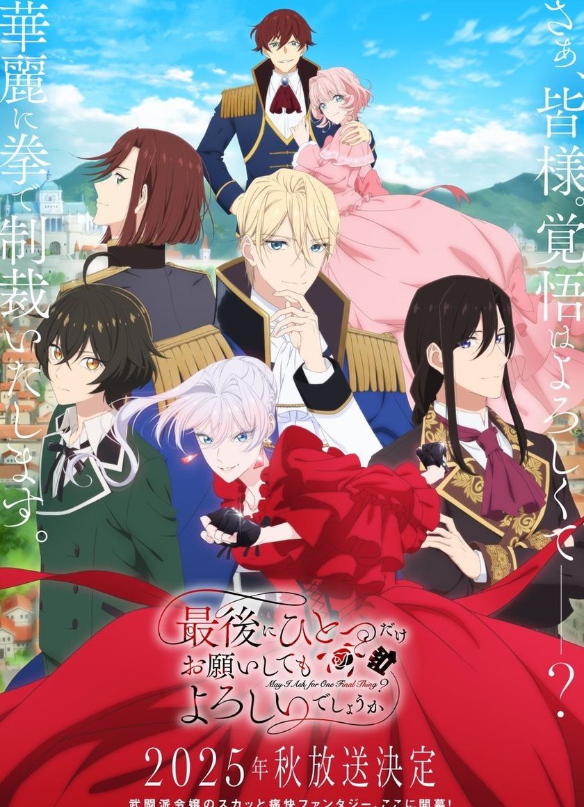 Tôi Có Thể Thỉnh Cầu Một Điều Cuối Cùng Không?