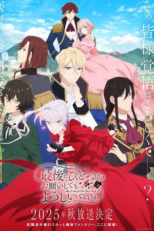 Tôi Có Thể Thỉnh Cầu Một Điều Cuối Cùng Không?