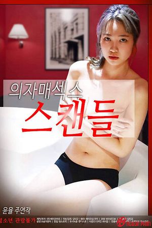 Tôi Đã Giúp Cấp Dưới Ngoại Tình