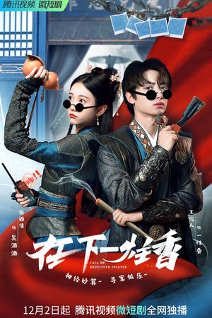 Tại Hạ Nhất Chú Hương