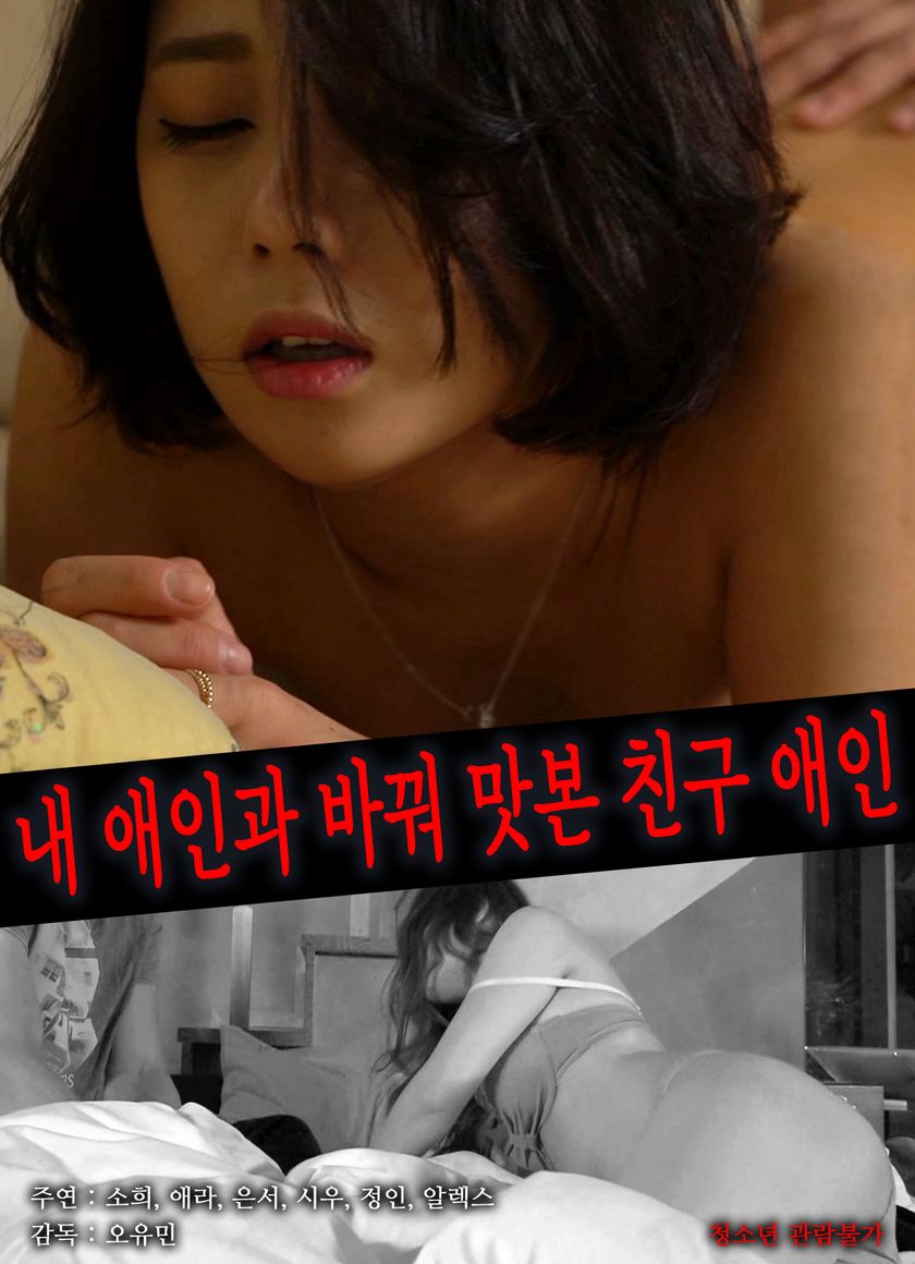 Tôi Đã Đổi Người Yêu Với Bạn Của Mình