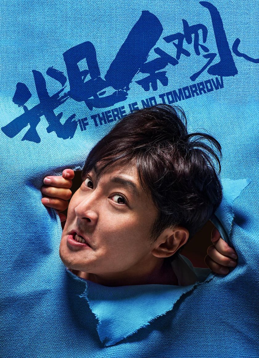 Tôi Là Dư Hoan Thuỷ