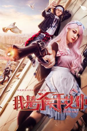 Tôi Là Nữ Nô Tỳ Sát Thủ