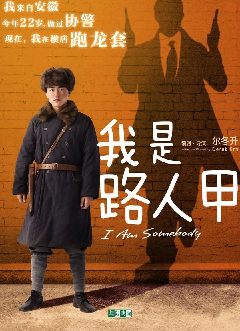 Tôi Là Người Qua Đường