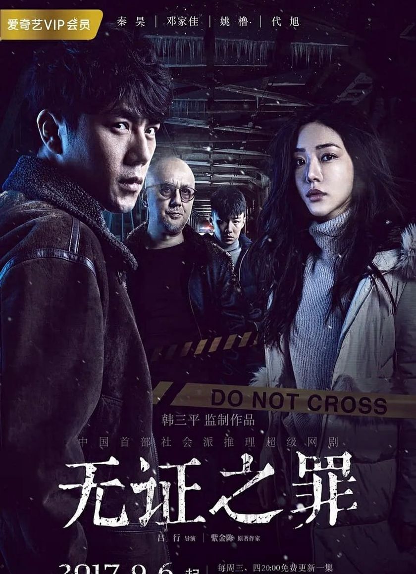 Tội Lỗi Không Chứng Cứ