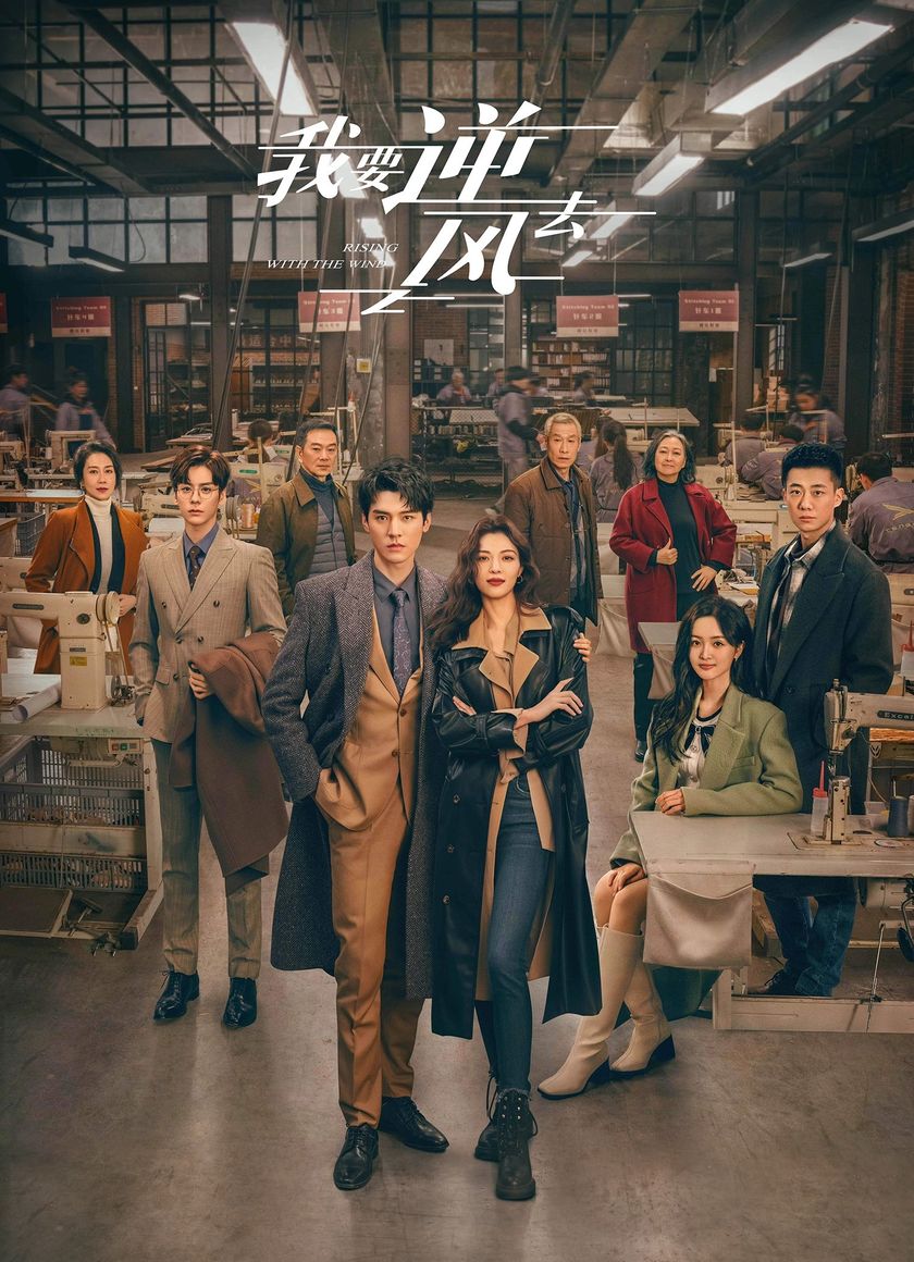 Tôi Muốn Đi Ngược Chiều Gió