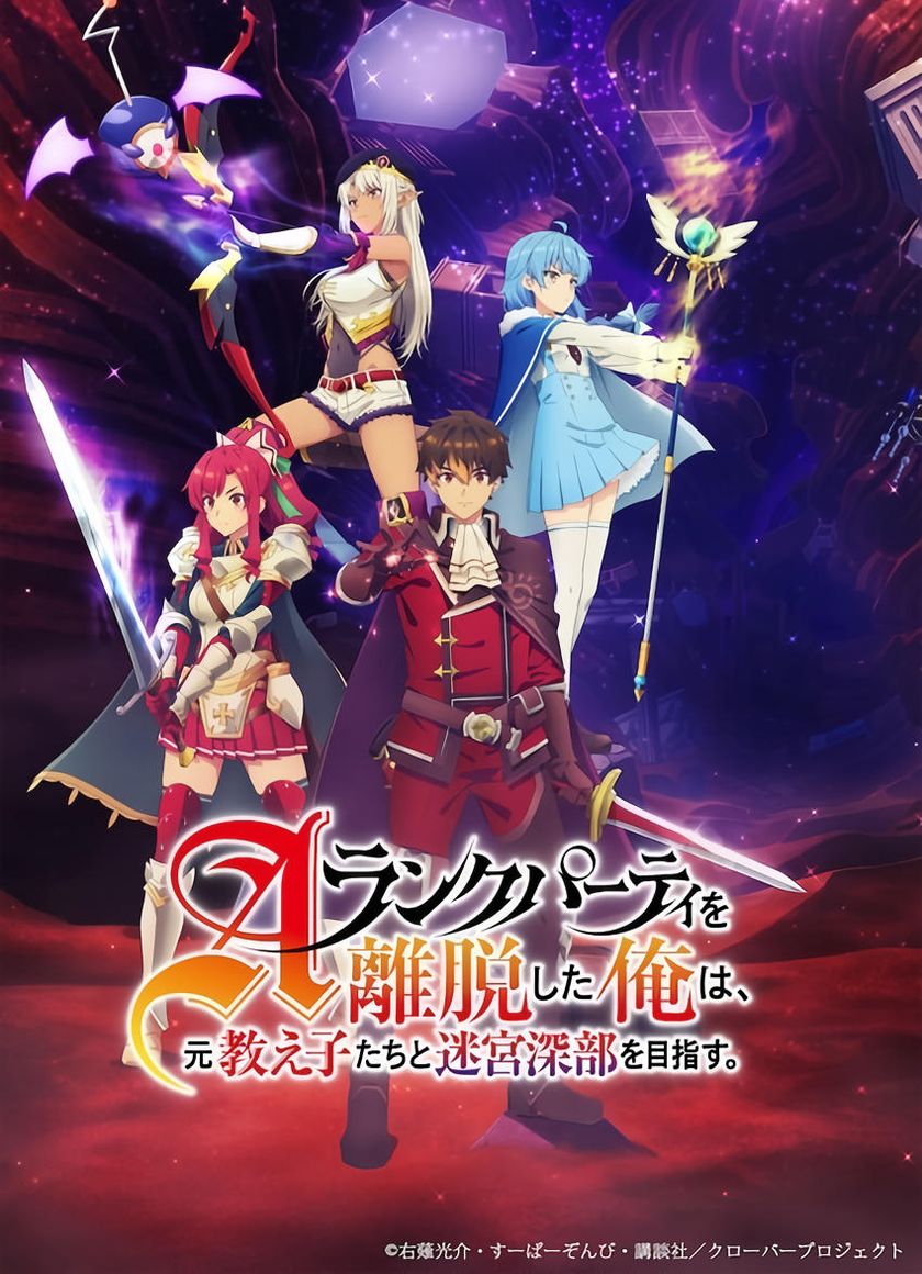 Tôi Rời Tổ Đội Hạng A Để Giúp Học Trò Cũ Tiến Sâu Vào Hầm Ngục