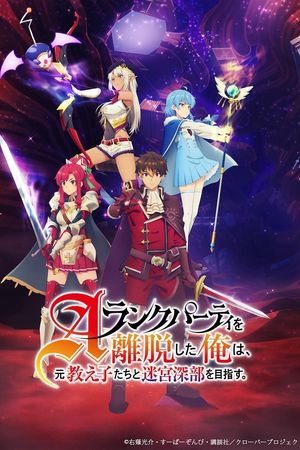 Tôi Rời Tổ Đội Hạng A Để Giúp Học Trò Cũ Tiến Sâu Vào Hầm Ngục