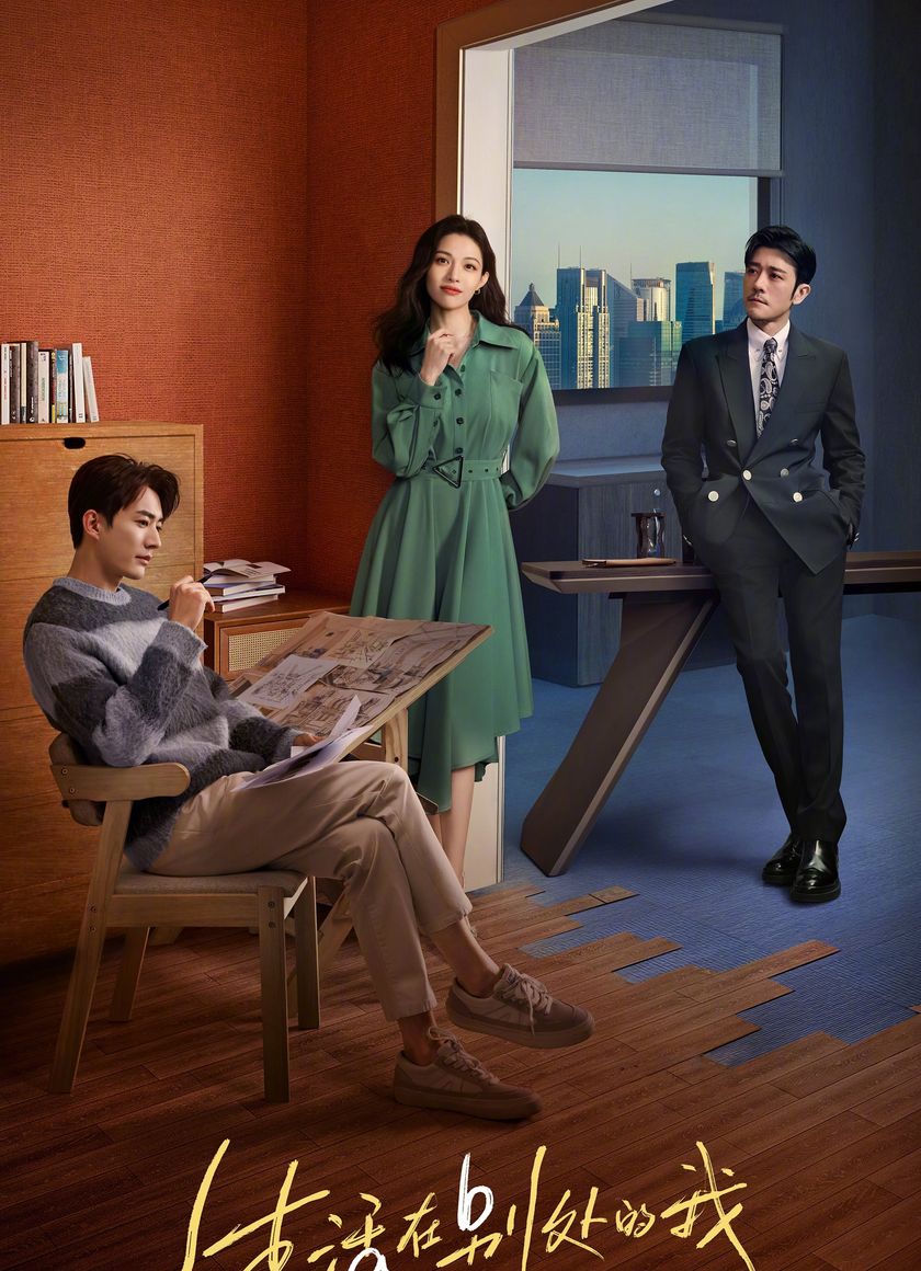 Tôi Sống Ở Nơi Khác