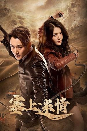 Tái Thượng Mê Tình