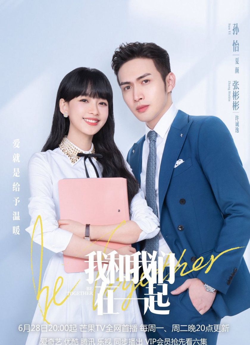 Tôi Và Chúng Ta Ở Bên Nhau