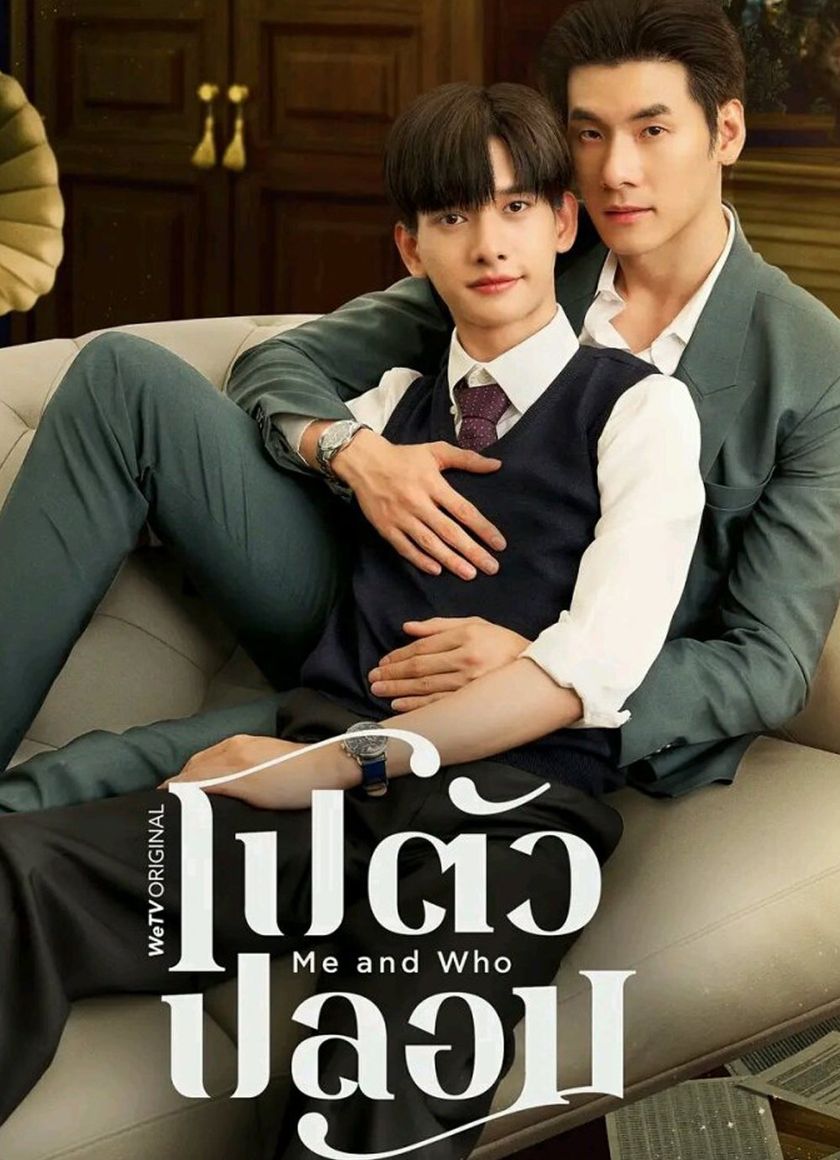 Tôi và Người Ấy