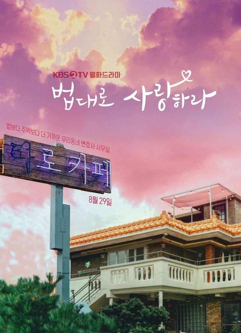 Tiệm Cà Phê Luật