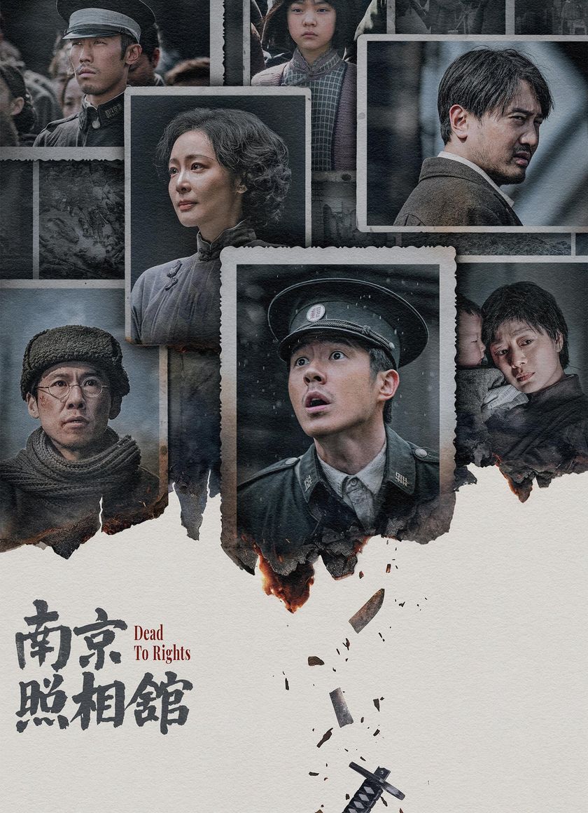 Tiệm Ảnh Nam Kinh