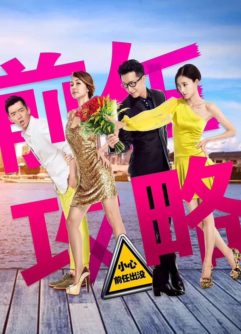 Tiền Nhiệm Đột Kích