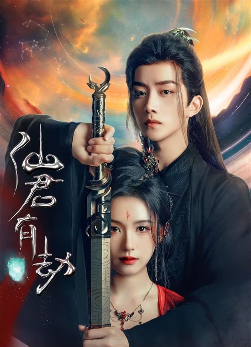 Tiên Quân Hữu Kiếp