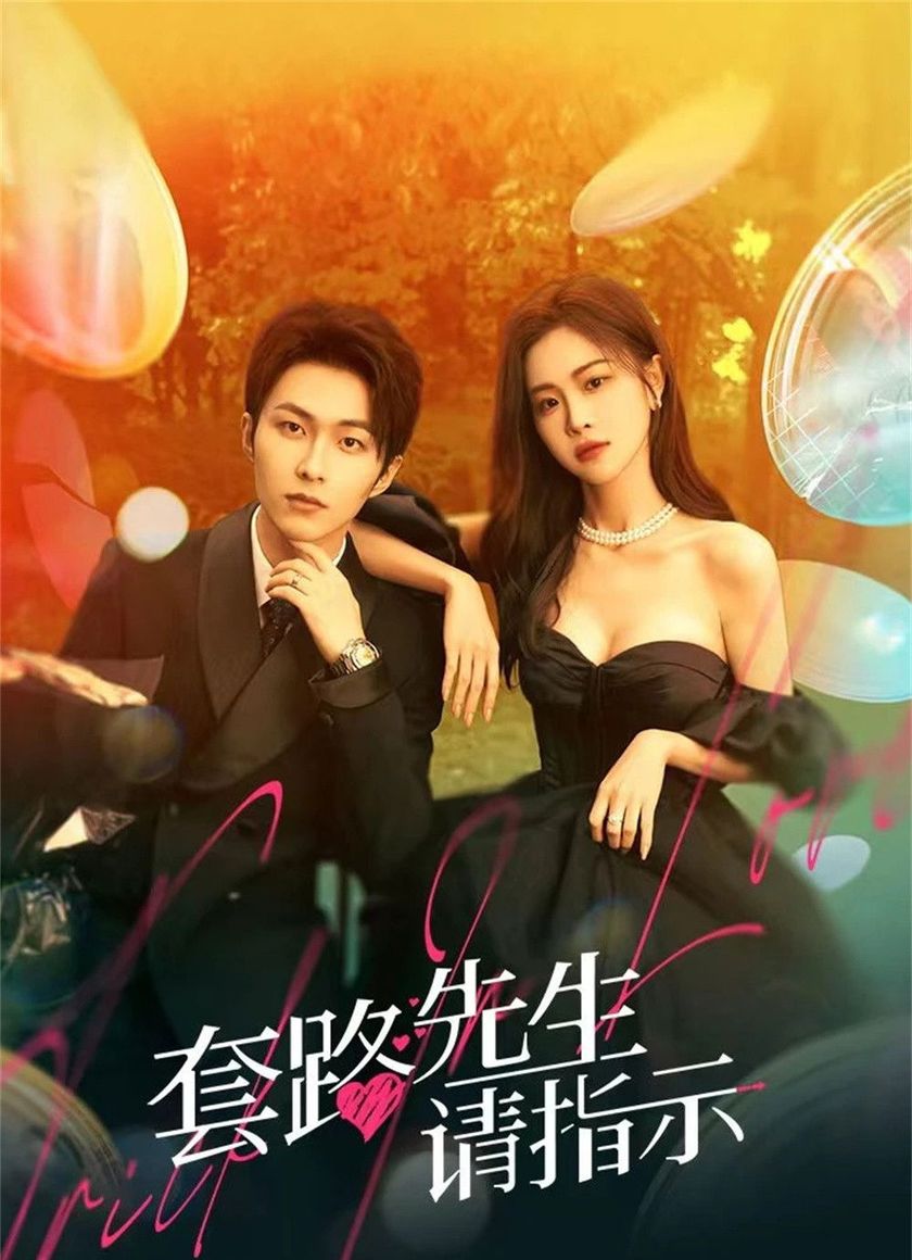 Tiên Sinh Mưu Mẹo Xin Chỉ Giáo