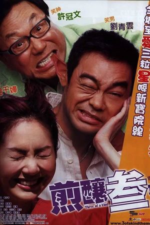 Tiên Tạc Tam Bảo