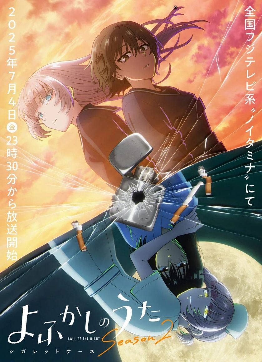 Tiếng Gọi Của Màn Đêm (Phần 2)