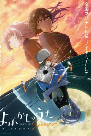 Tiếng Gọi Của Màn Đêm (Phần 2)