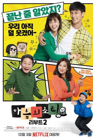 Tiếng Gọi Con Tim 2