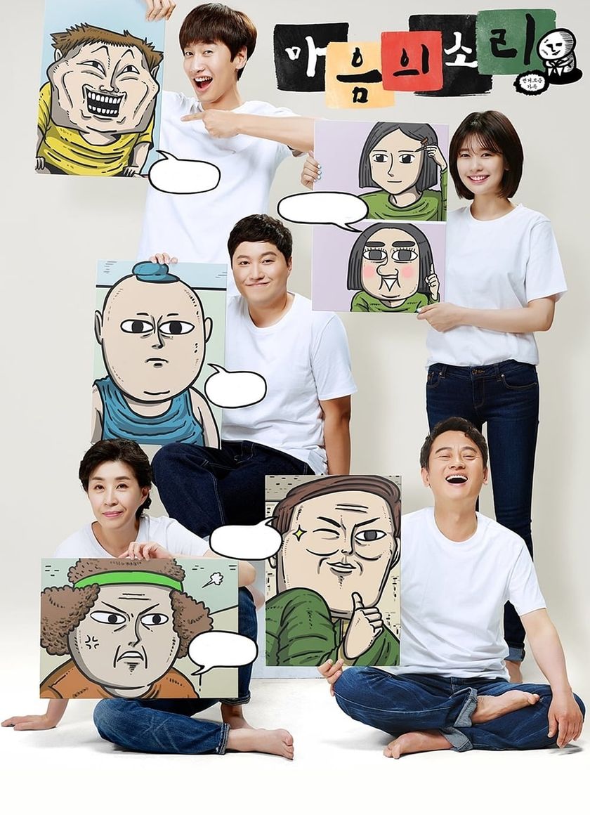 Tiếng Gọi Con Tim