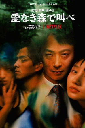 Tiếng thét trong khu rừng thiếu vắng tình yêu: Vết cắt sâu