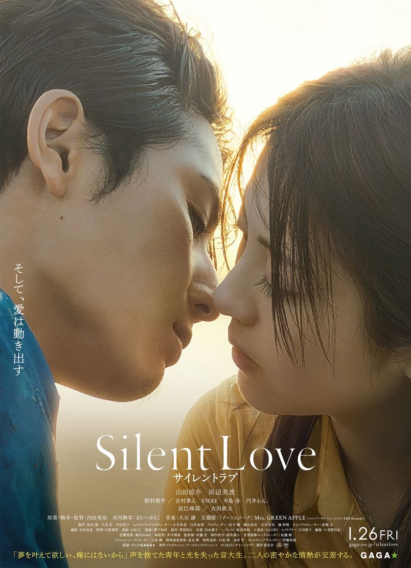 Tiếng Yêu Không Lời