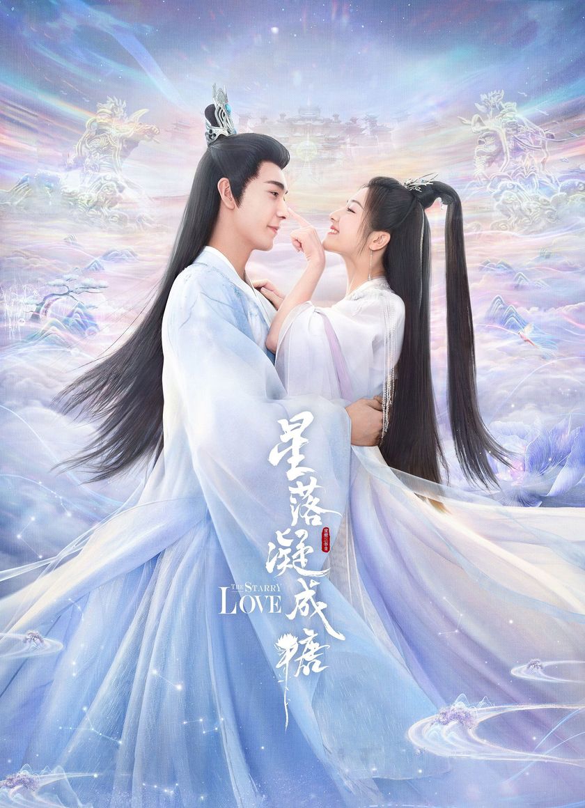 Tinh Lạc Ngưng Thành Đường