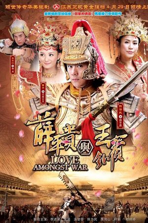 Tiết Bình Quý Và Vương Bảo Xuyến