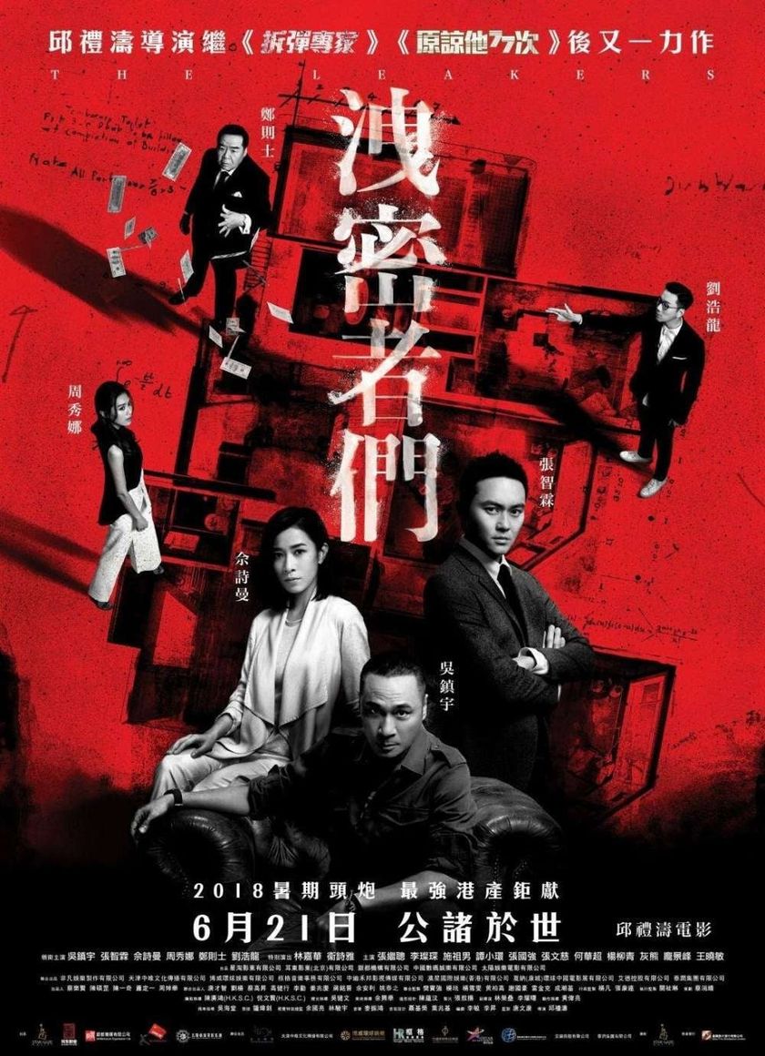 Tiết Mật Hành Giả