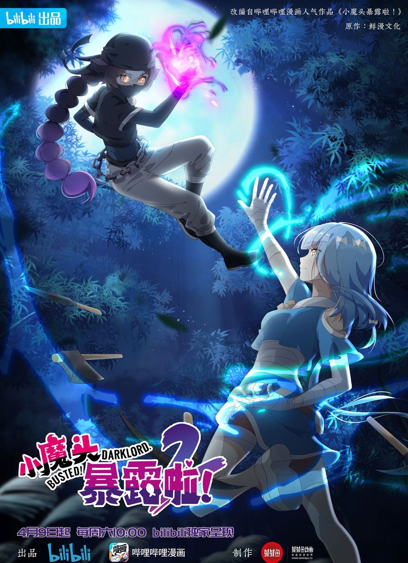 Tiểu Ma Đầu Lộ Tẩy Rồi (Phần 2)