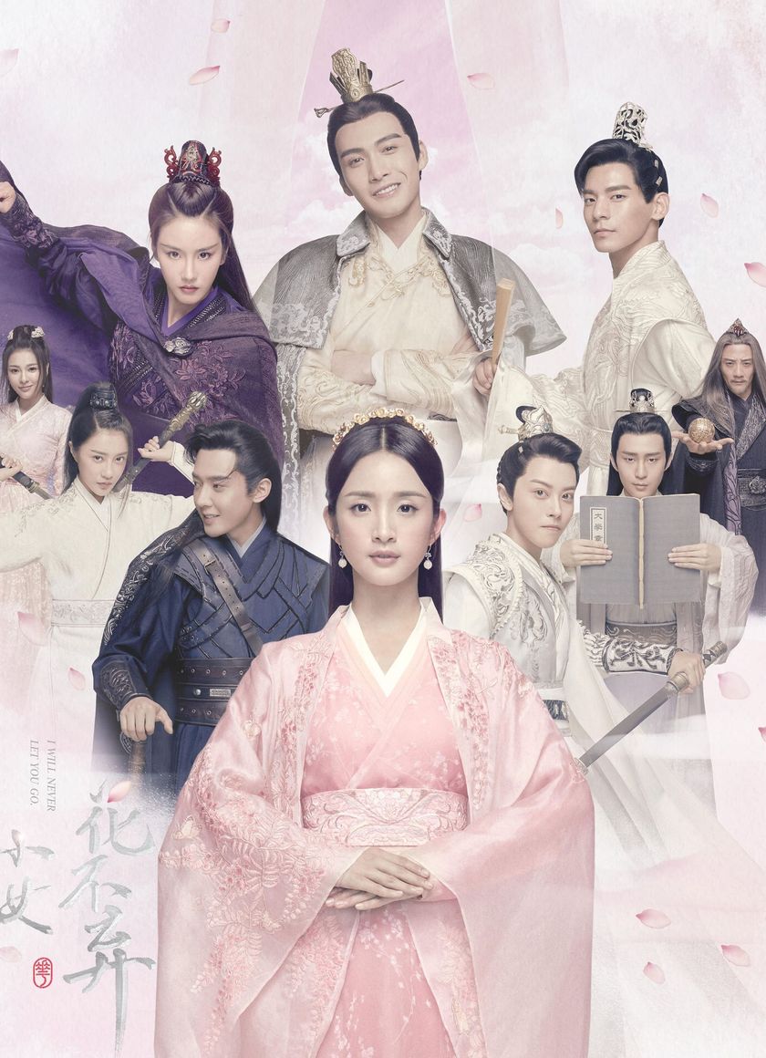 Tiểu Nữ Hoa Bất Khí