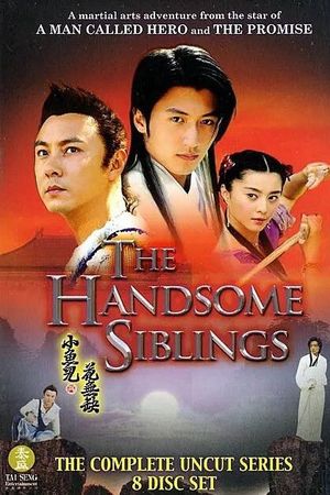 Tiểu Ngư Nhi và Hoa Vô Khuyết