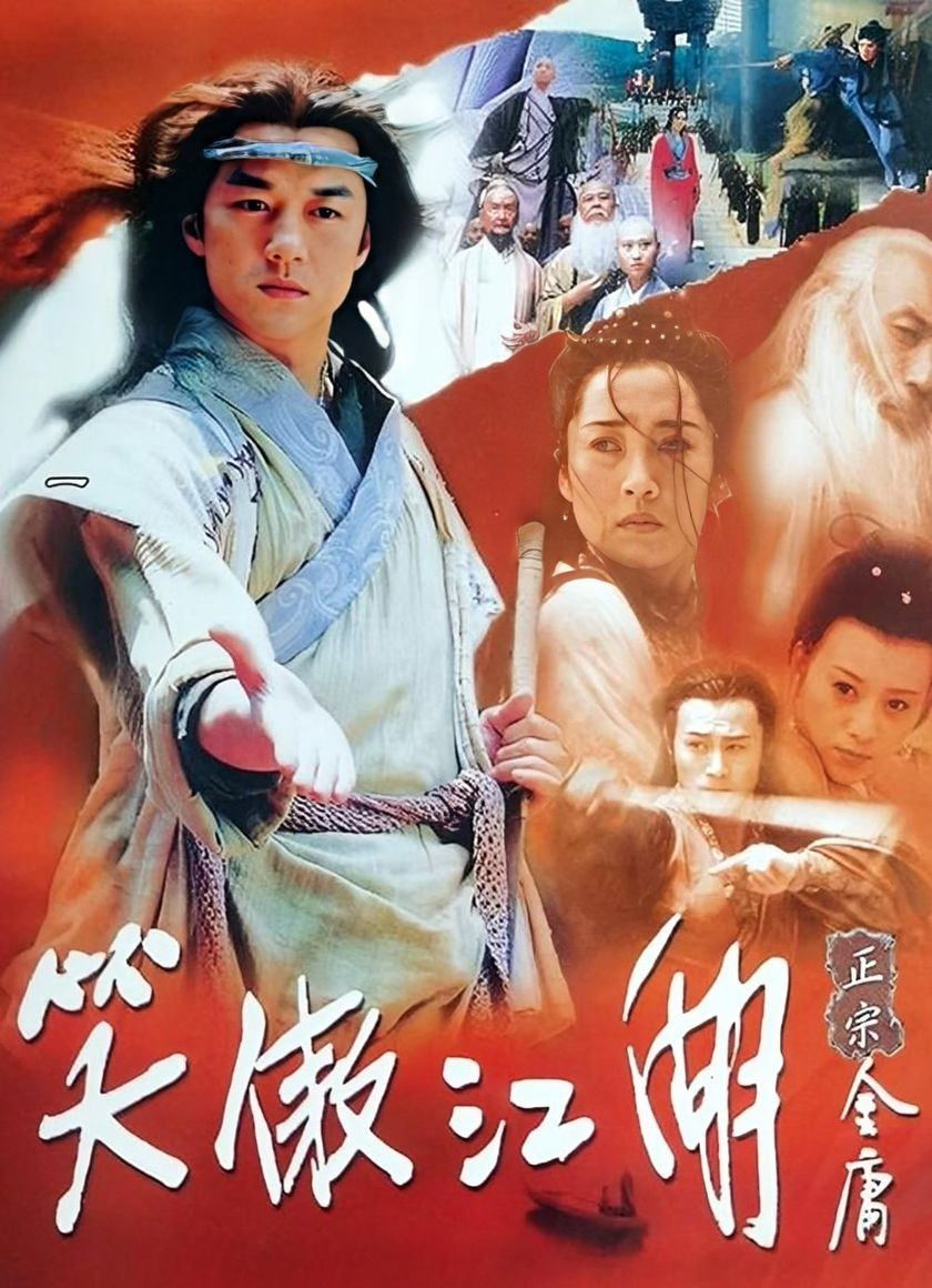 Tiếu Ngạo Giang Hồ