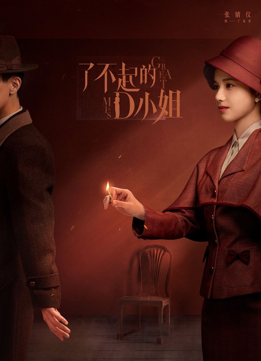 Tiểu Thư D Không Dễ Chọc